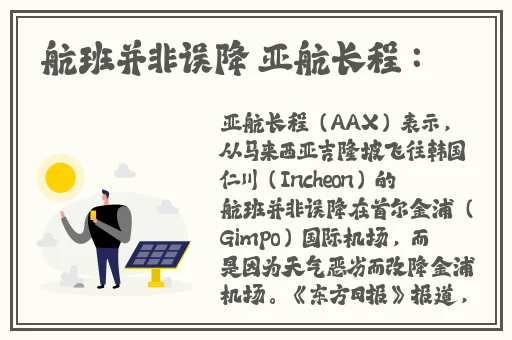 挽起裙子跨开双腿运动